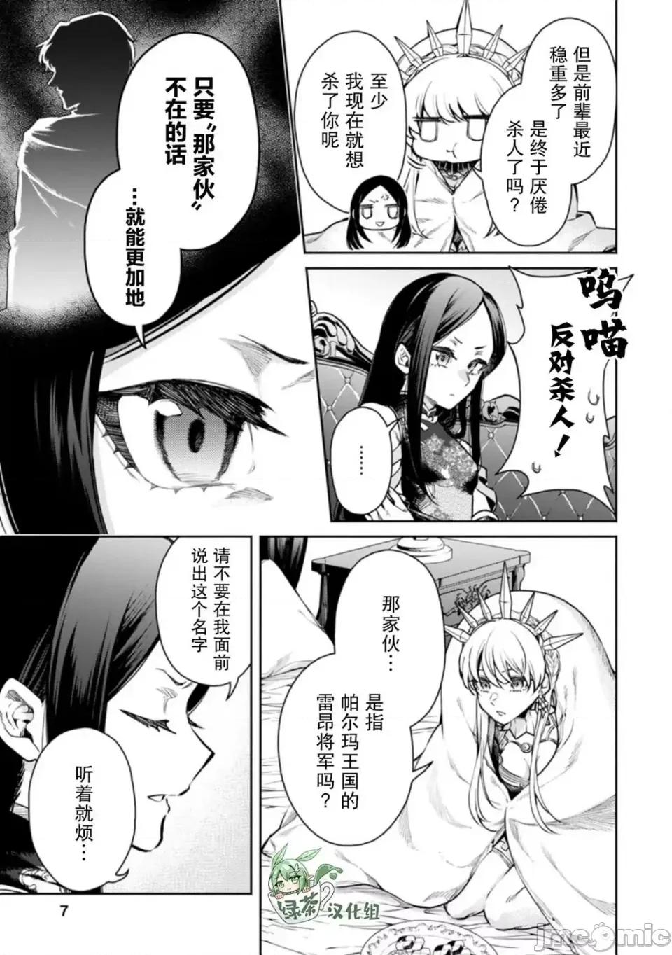 重來吧、魔王大人！R 重來吧、魔王大人！R 16 第5页