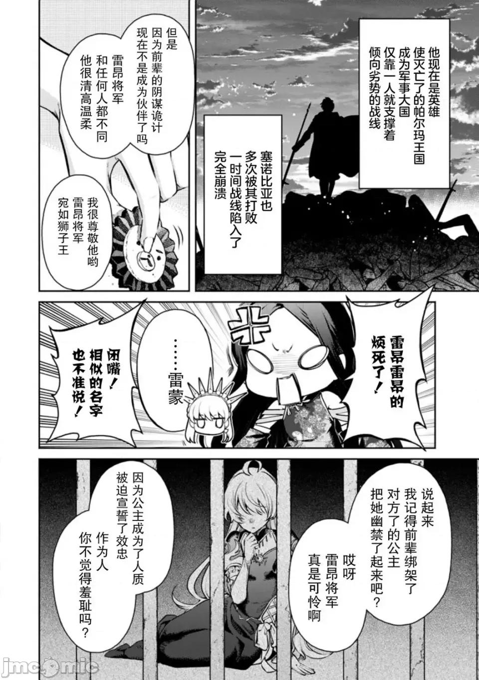 重來吧、魔王大人！R 重來吧、魔王大人！R 16 第6页