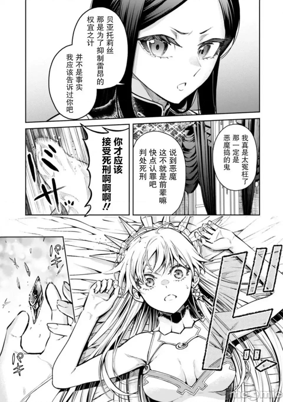 重來吧、魔王大人！R 重來吧、魔王大人！R 16 第7页