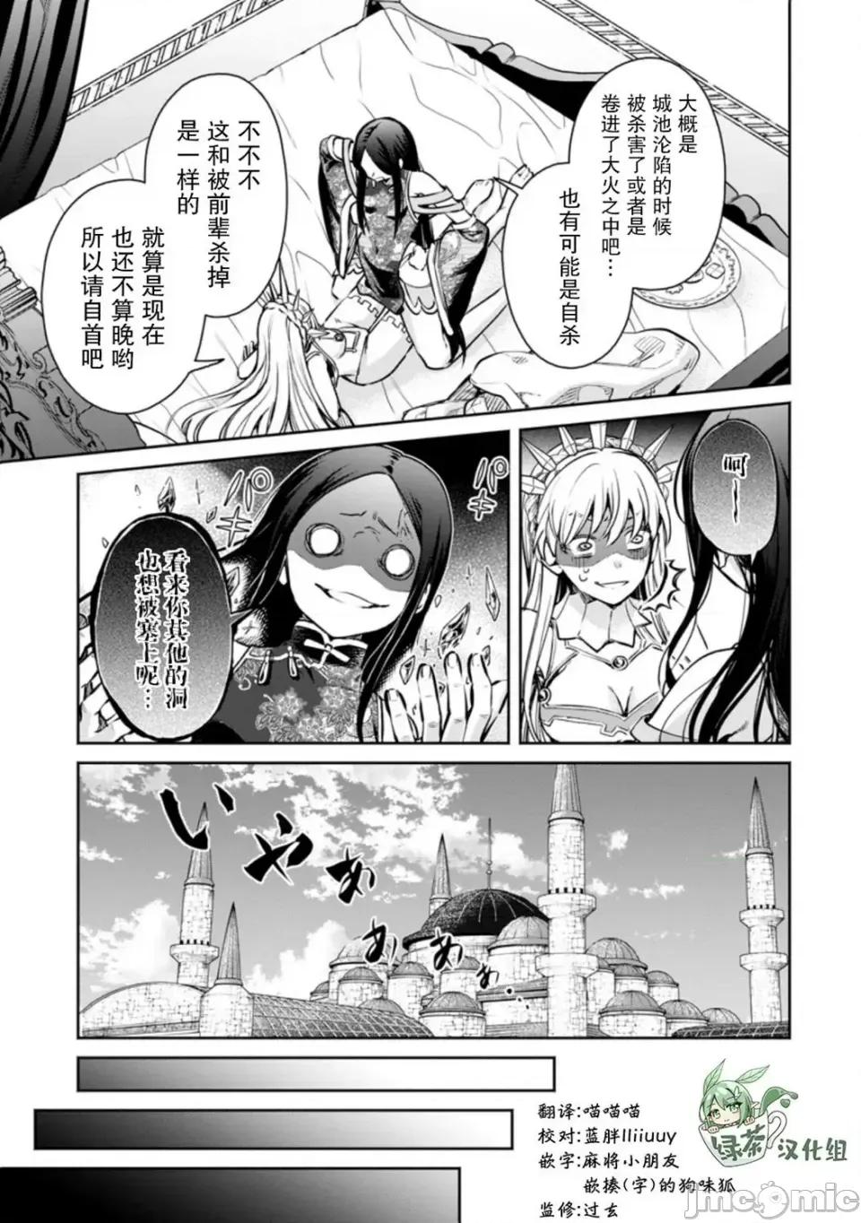 重來吧、魔王大人！R 重來吧、魔王大人！R 16 第8页