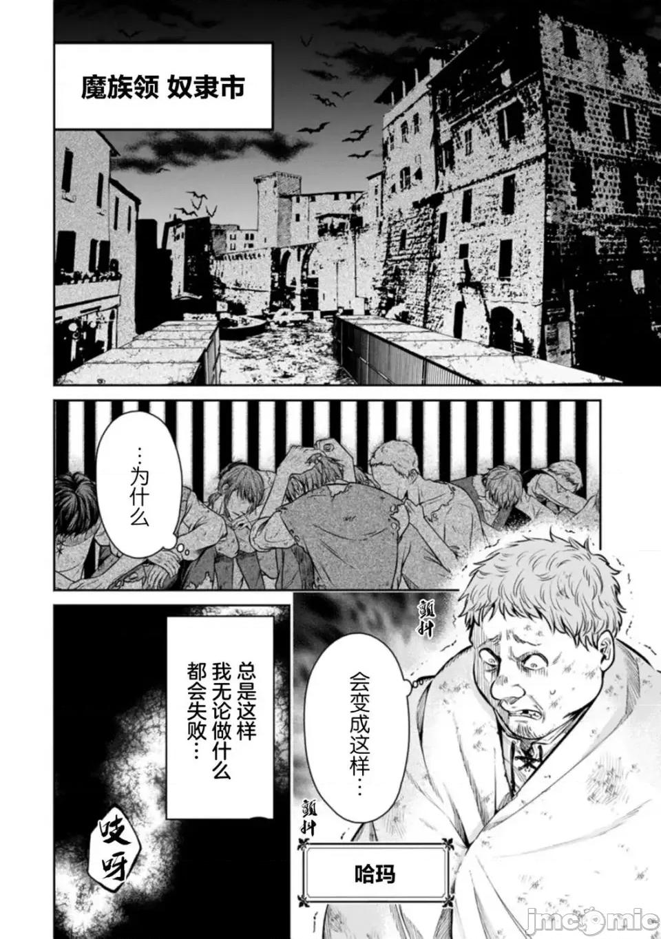 重來吧、魔王大人！R 重來吧、魔王大人！R 16 第9页