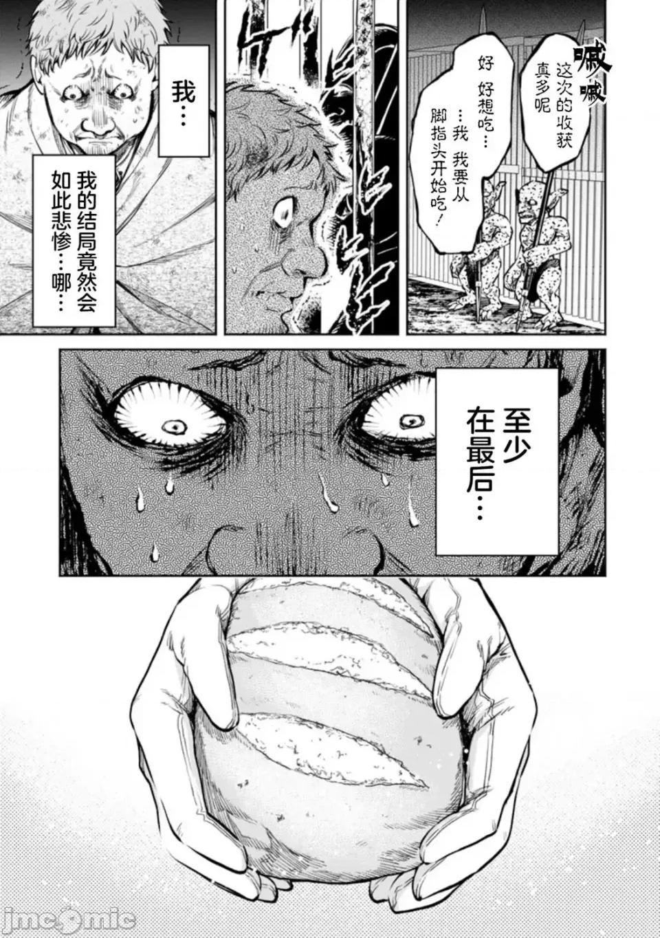 重來吧、魔王大人！R 重來吧、魔王大人！R 16 第10页