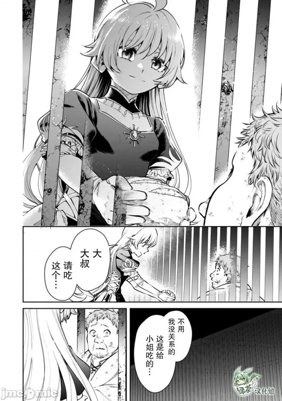 重來吧、魔王大人！R 重來吧、魔王大人！R 16 第11页