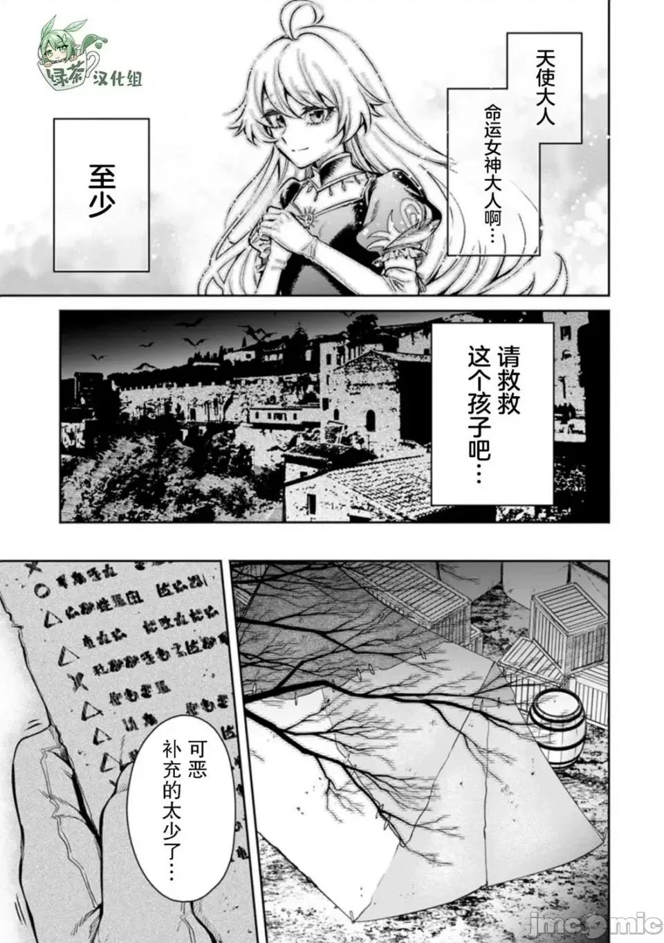 重來吧、魔王大人！R 重來吧、魔王大人！R 16 第14页