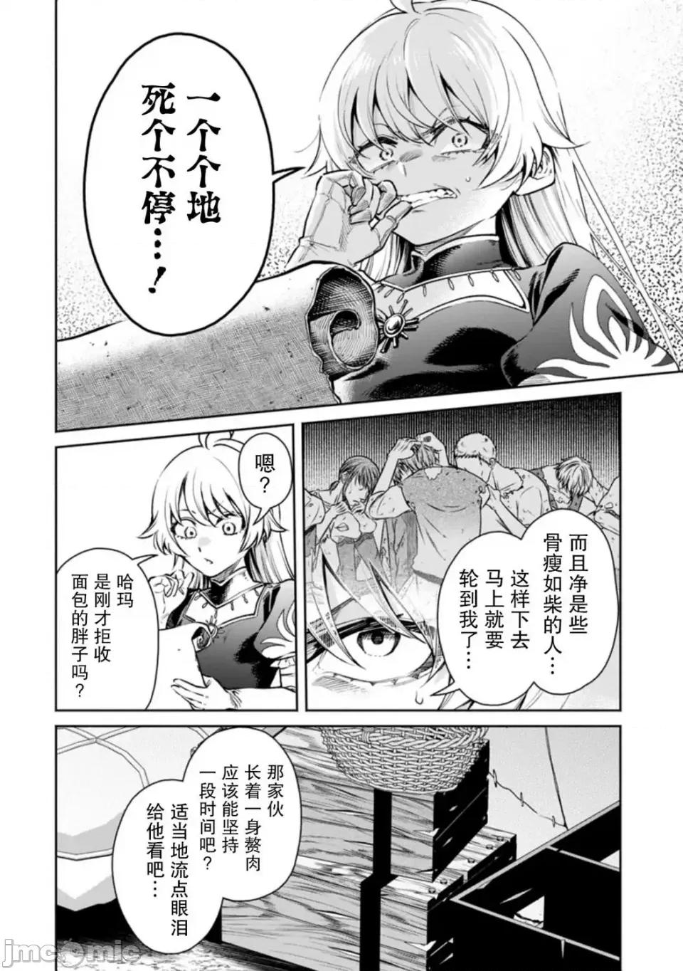 重來吧、魔王大人！R 重來吧、魔王大人！R 16 第15页