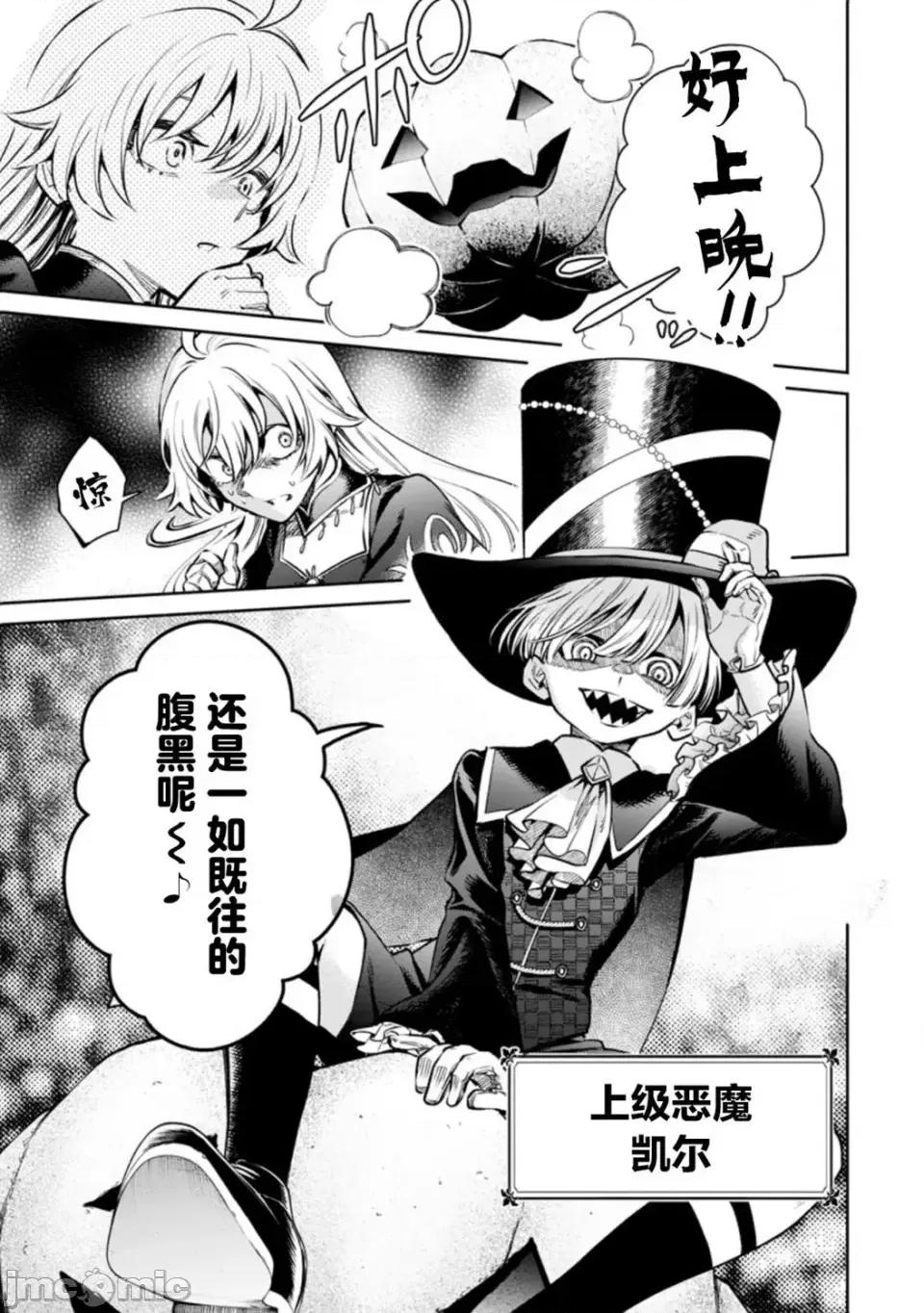 重來吧、魔王大人！R 重來吧、魔王大人！R 16 第16页