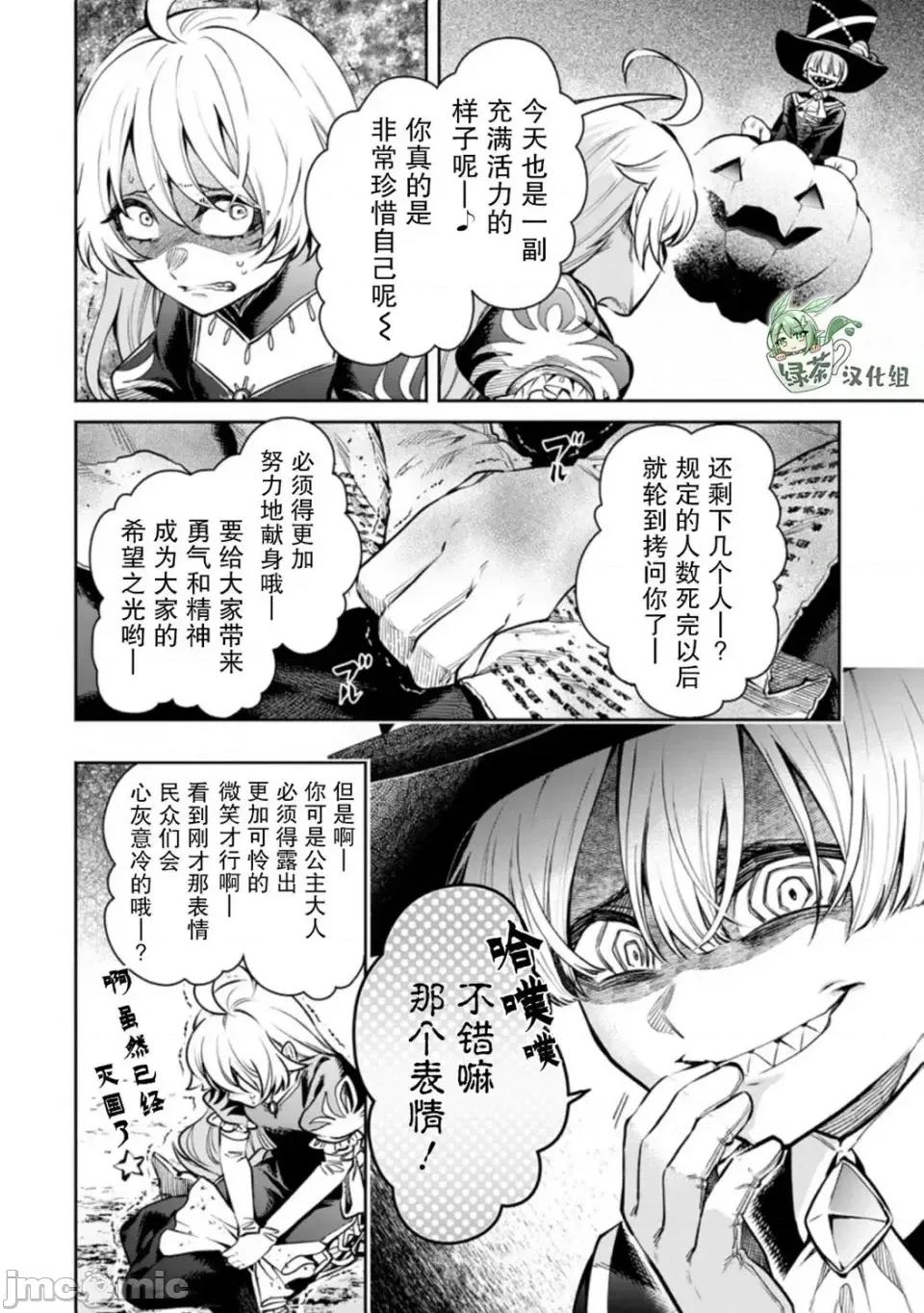 重來吧、魔王大人！R 重來吧、魔王大人！R 16 第17页