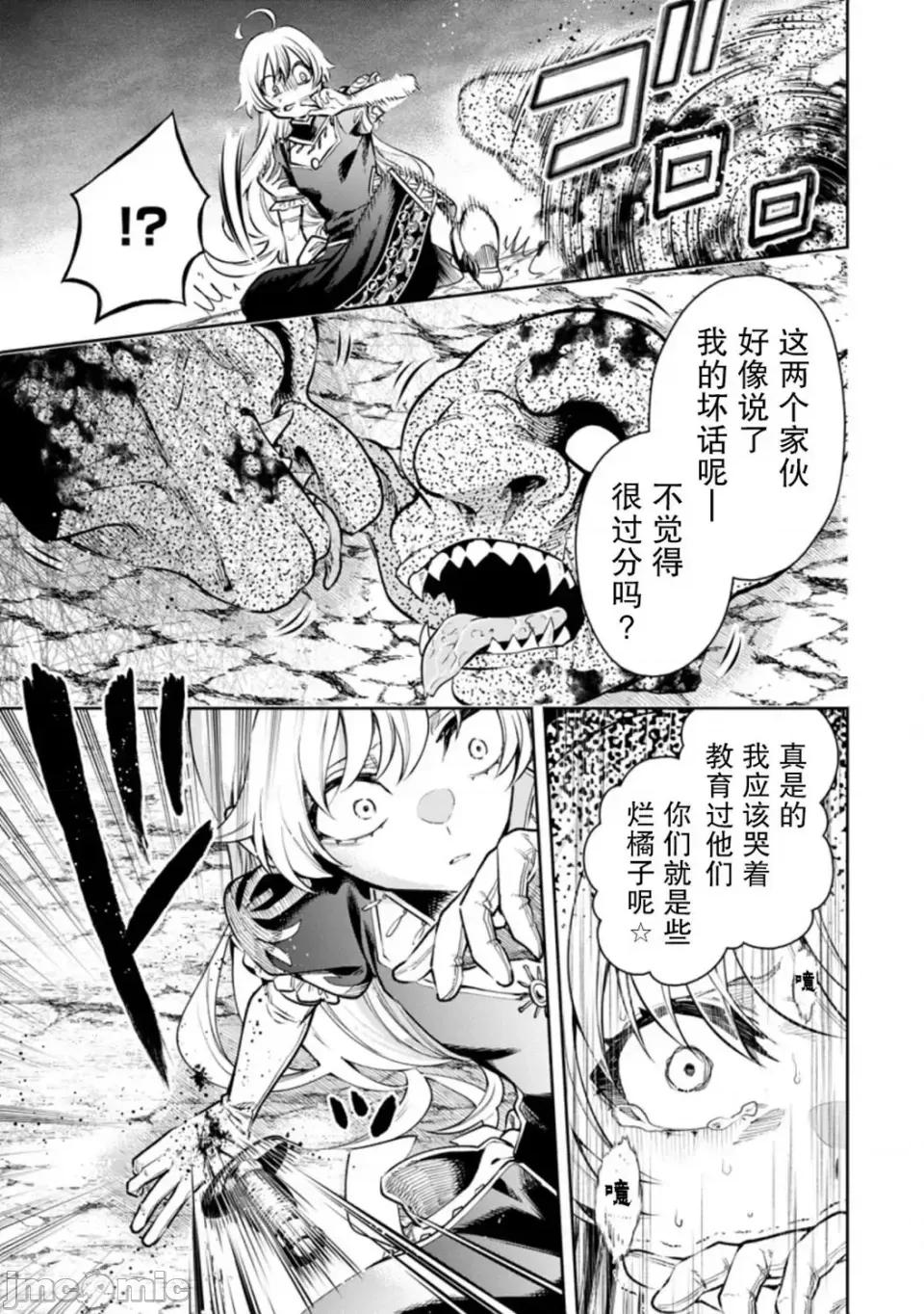 重來吧、魔王大人！R 重來吧、魔王大人！R 16 第18页