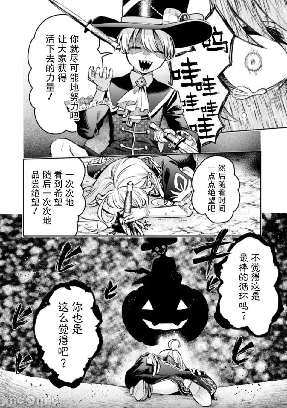 重來吧、魔王大人！R 重來吧、魔王大人！R 16 第19页