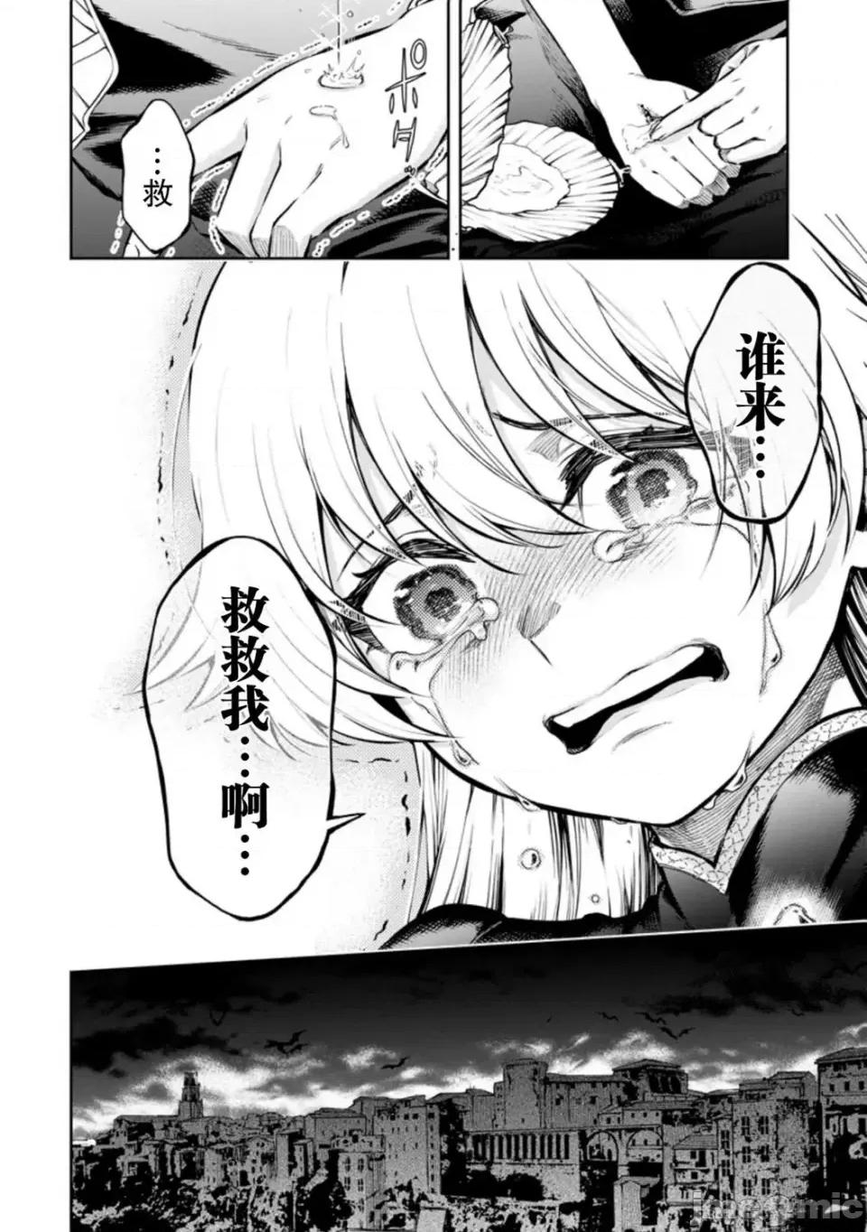 重來吧、魔王大人！R 重來吧、魔王大人！R 16 第21页