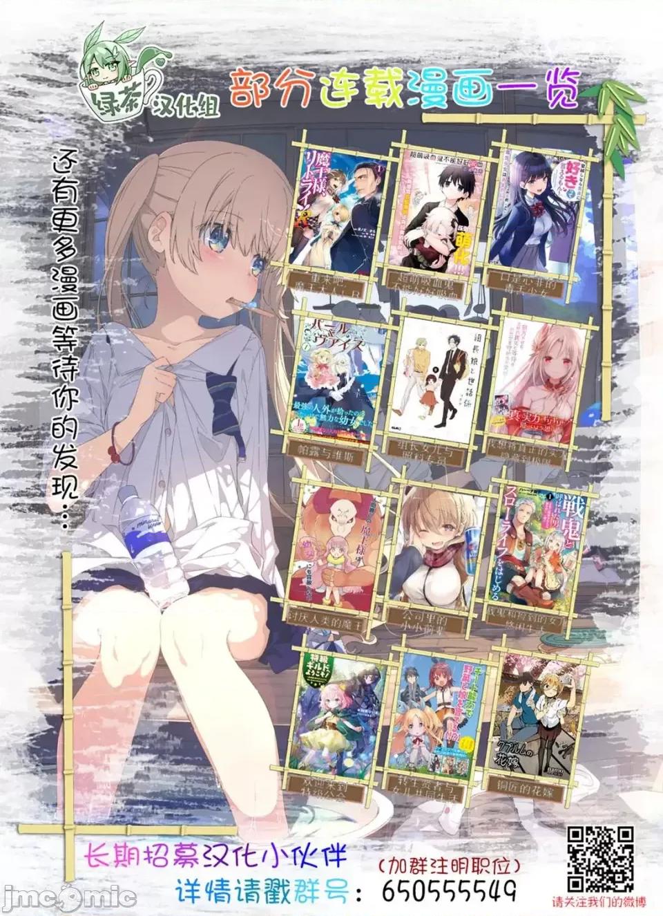 重來吧、魔王大人！R 重來吧、魔王大人！R 16 第22页