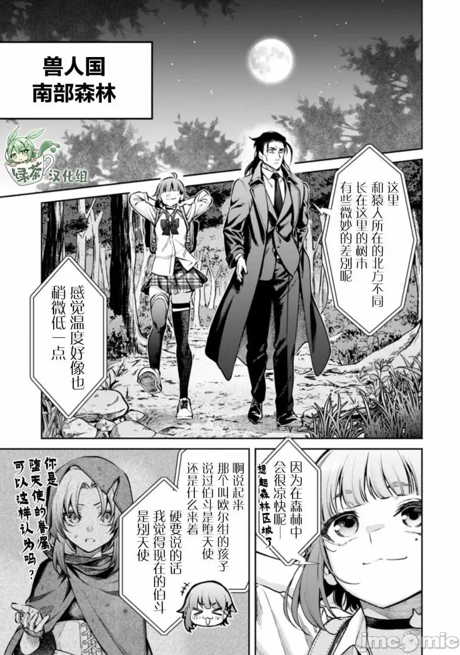 重來吧、魔王大人！R 重來吧、魔王大人！R 17 第1页