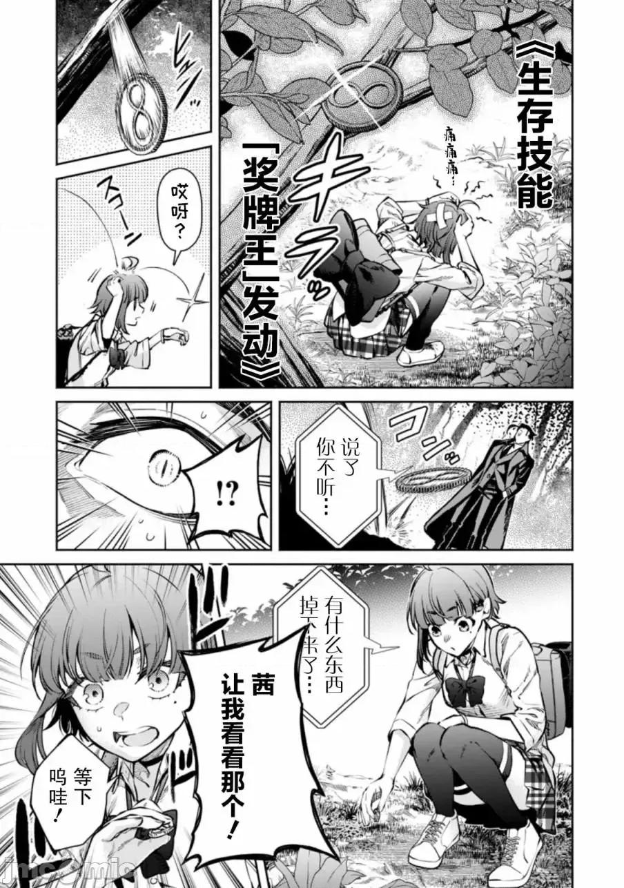 重來吧、魔王大人！R 重來吧、魔王大人！R 17 第3页