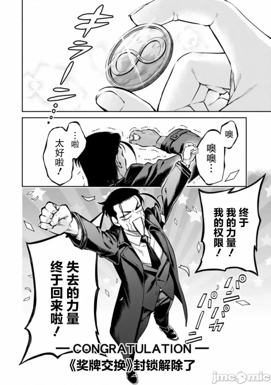 重來吧、魔王大人！R 重來吧、魔王大人！R 17 第4页