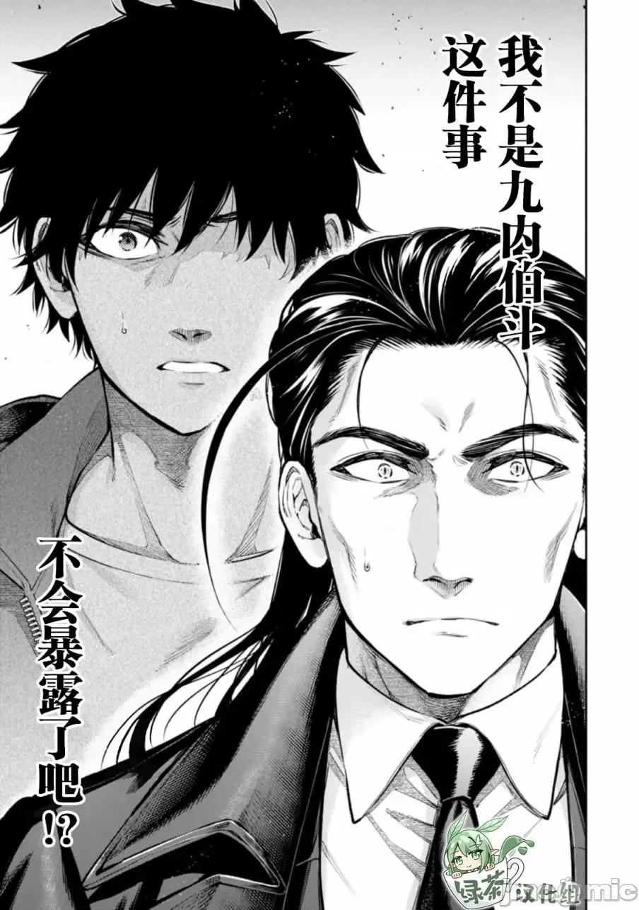 重來吧、魔王大人！R 重來吧、魔王大人！R 17 第10页