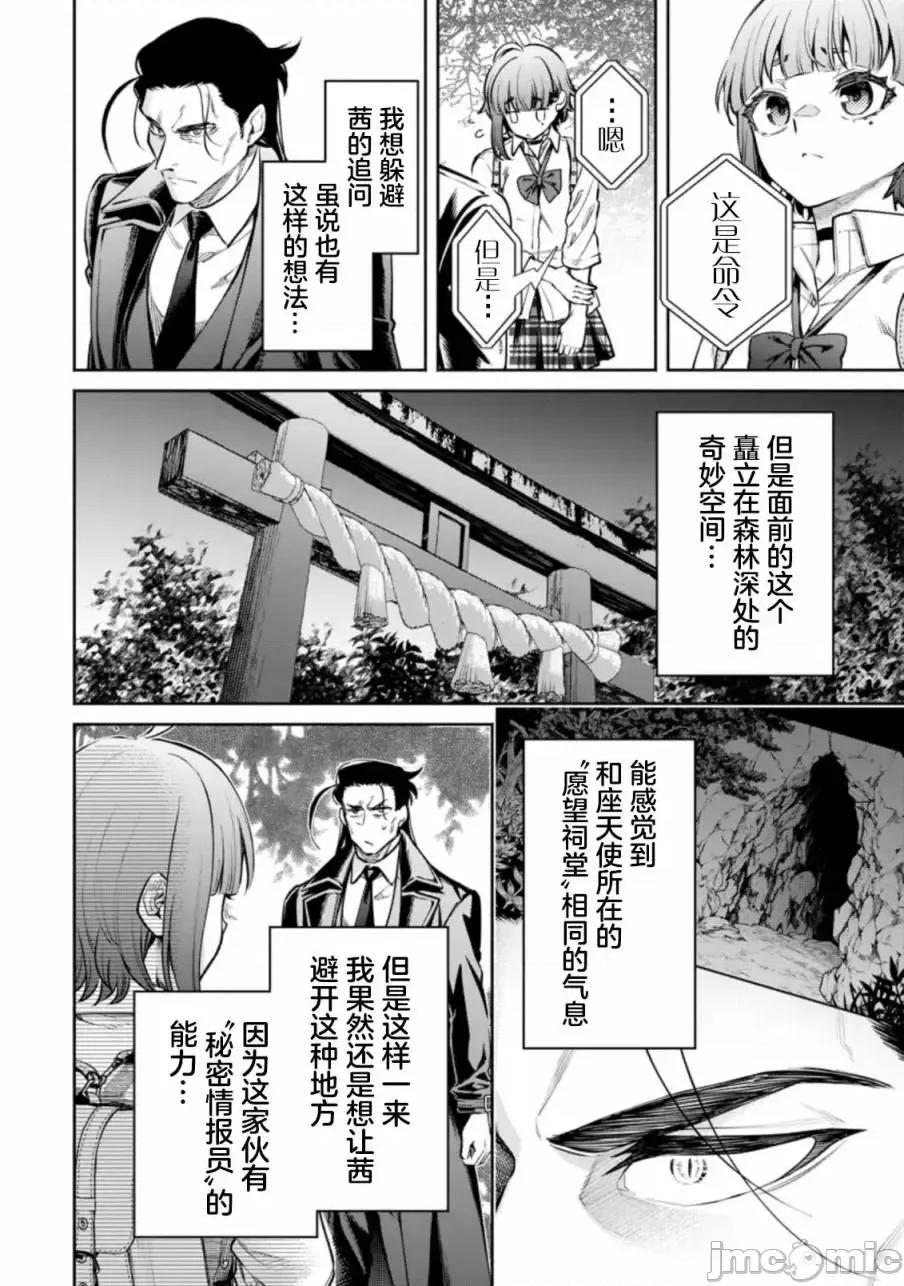 重來吧、魔王大人！R 重來吧、魔王大人！R 17 第13页