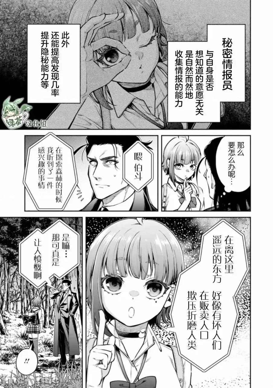 重來吧、魔王大人！R 重來吧、魔王大人！R 17 第14页