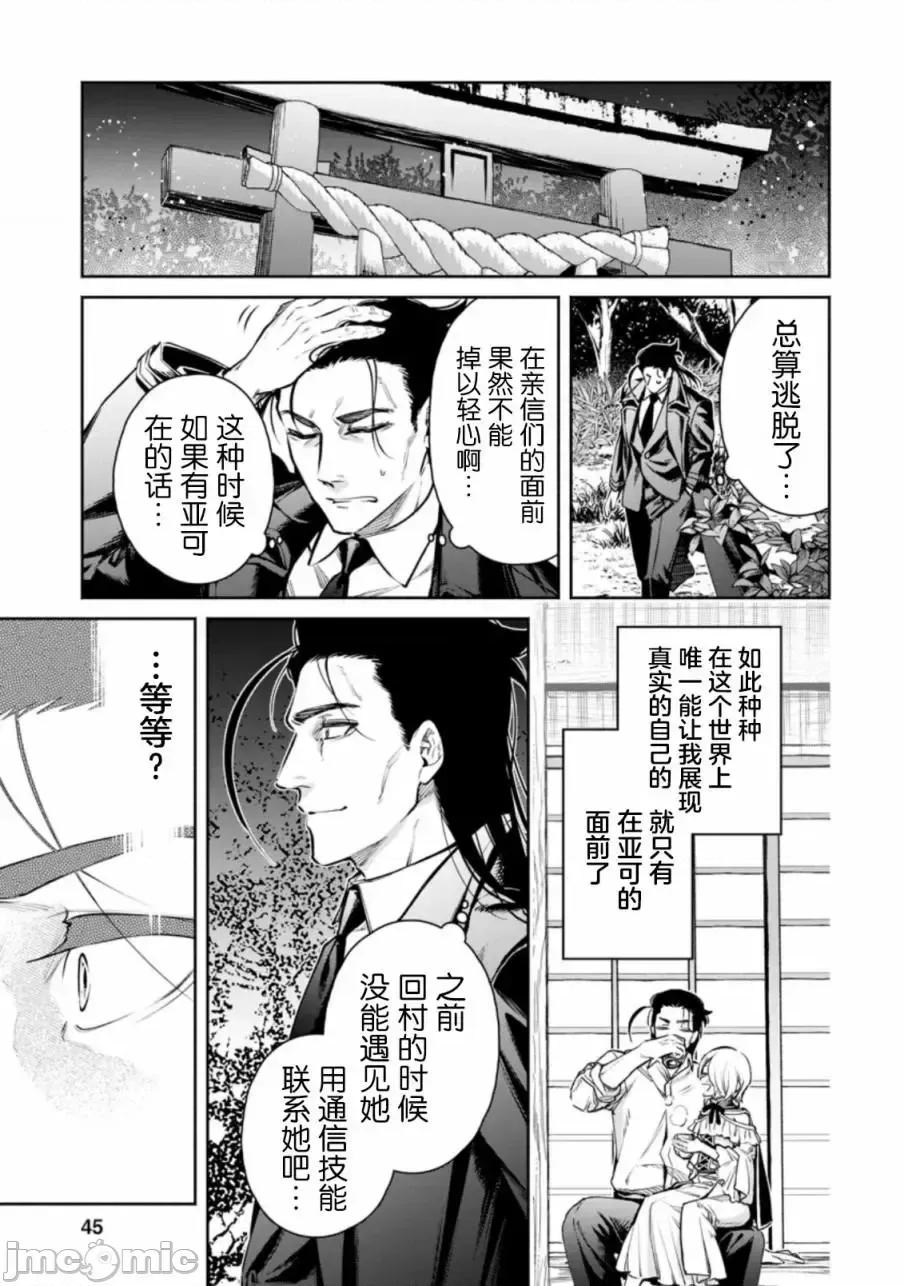 重來吧、魔王大人！R 重來吧、魔王大人！R 17 第16页