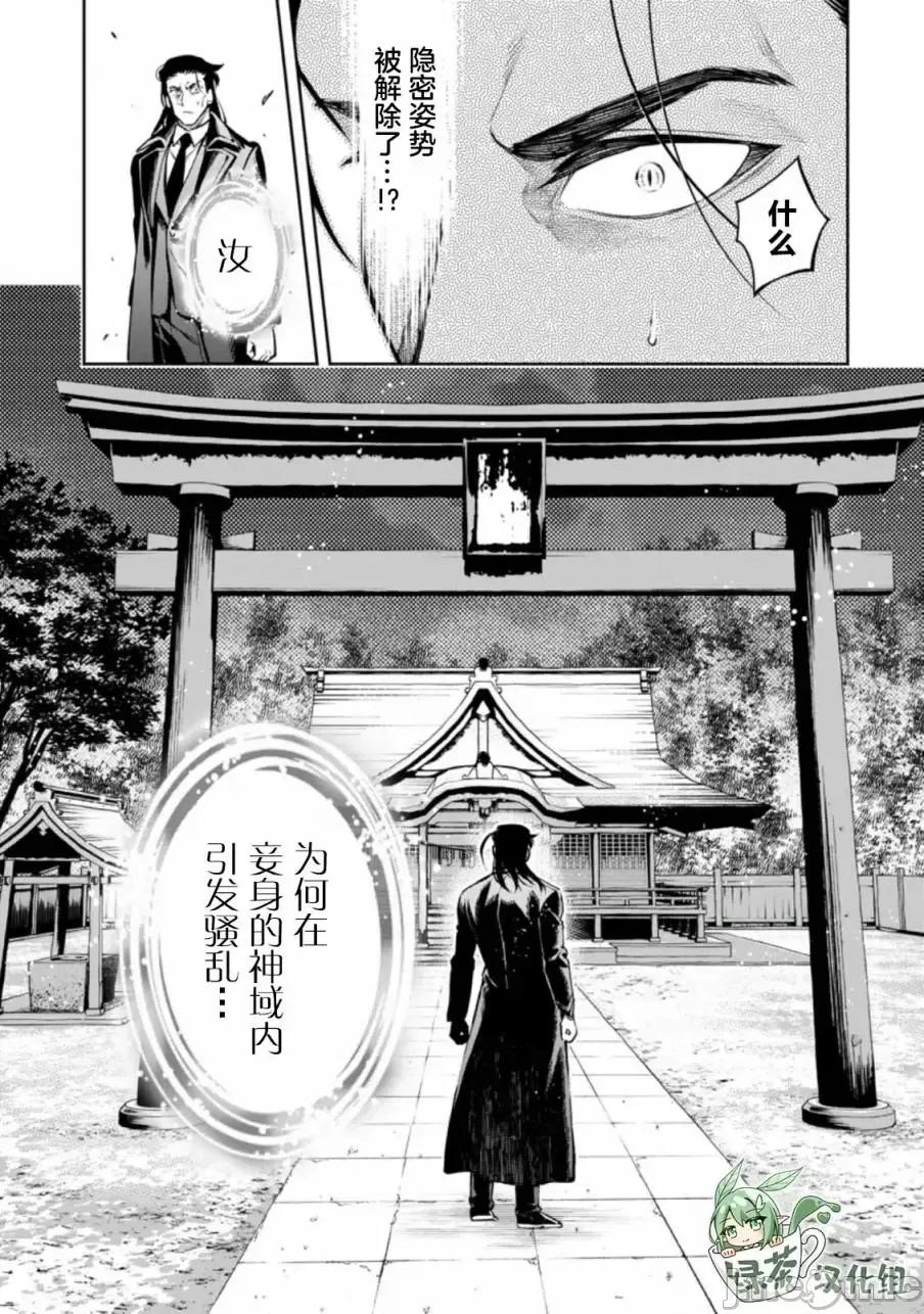 重來吧、魔王大人！R 重來吧、魔王大人！R 17 第18页