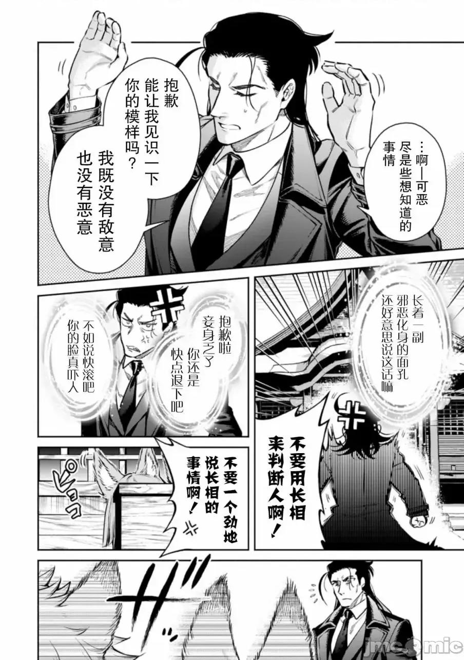 重來吧、魔王大人！R 重來吧、魔王大人！R 17 第21页