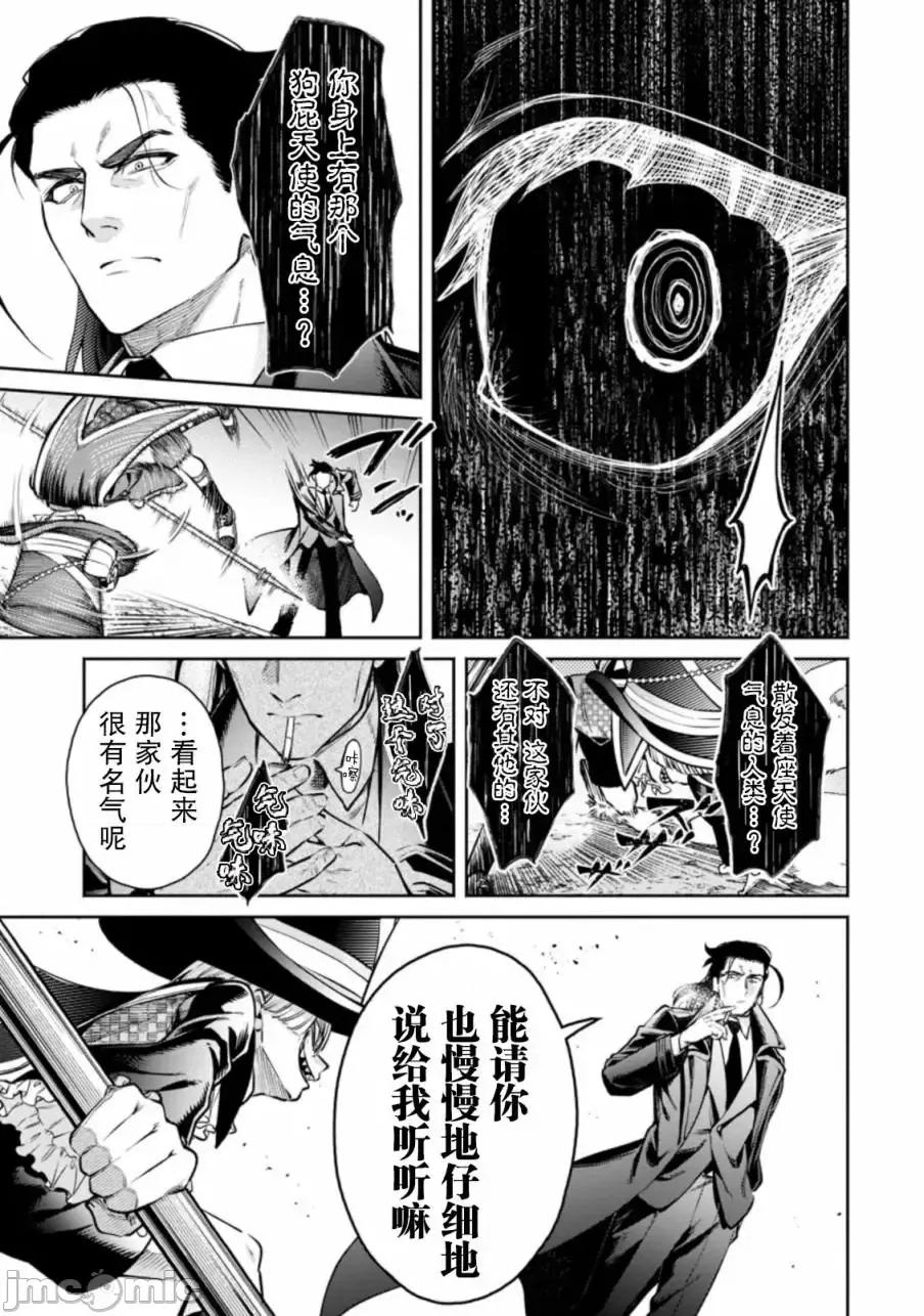 重來吧、魔王大人！R 重來吧、魔王大人！R 17 第28页