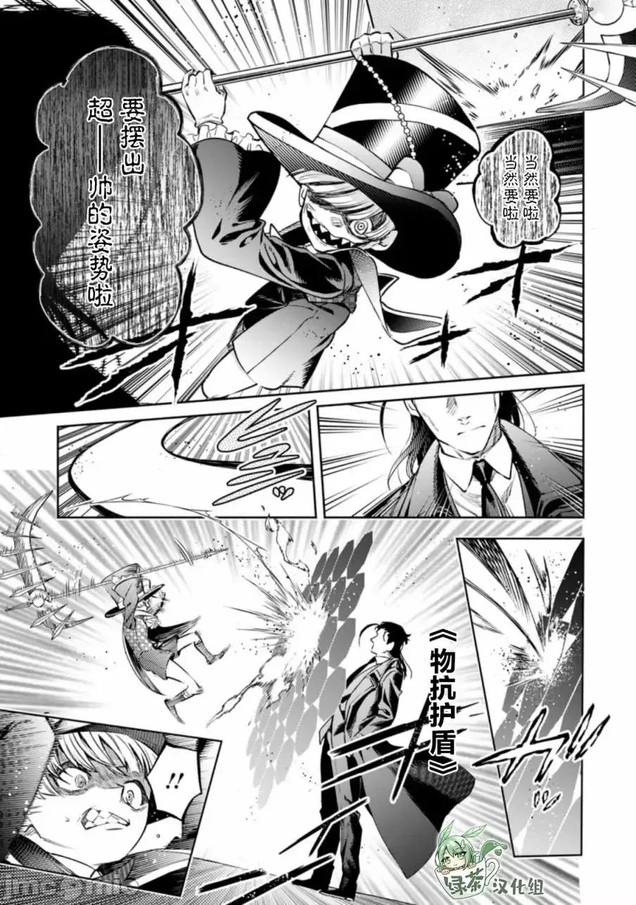 重來吧、魔王大人！R 重來吧、魔王大人！R 17 第30页
