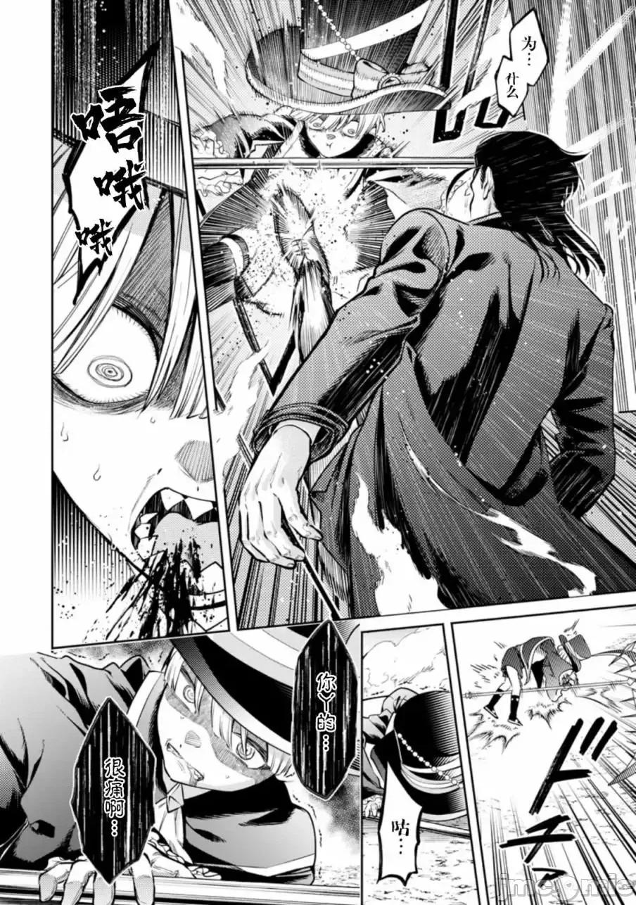 重來吧、魔王大人！R 重來吧、魔王大人！R 17 第31页