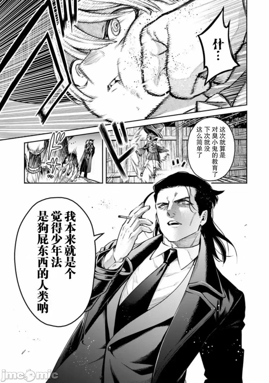 重來吧、魔王大人！R 重來吧、魔王大人！R 17 第32页