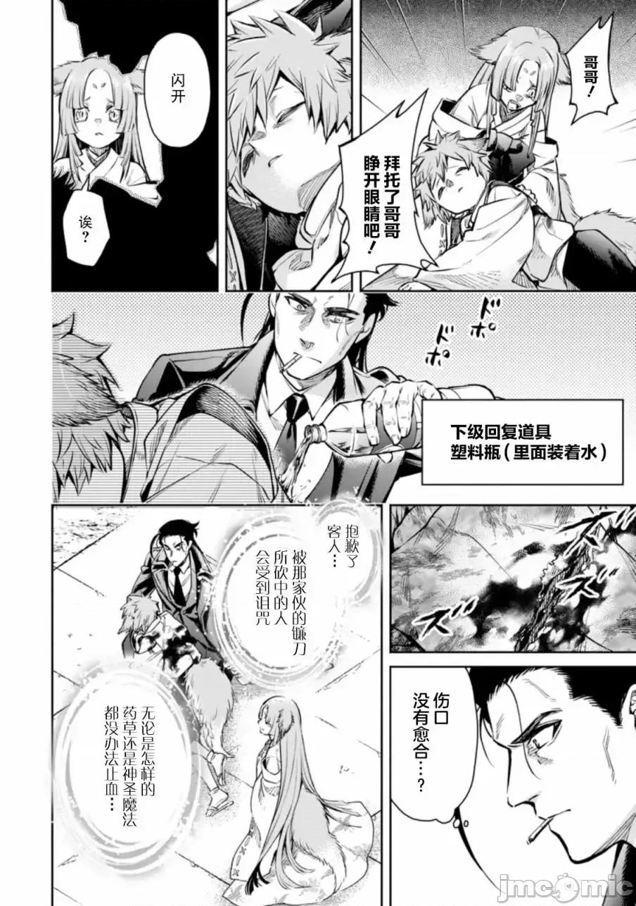 重來吧、魔王大人！R 重來吧、魔王大人！R 17 第33页