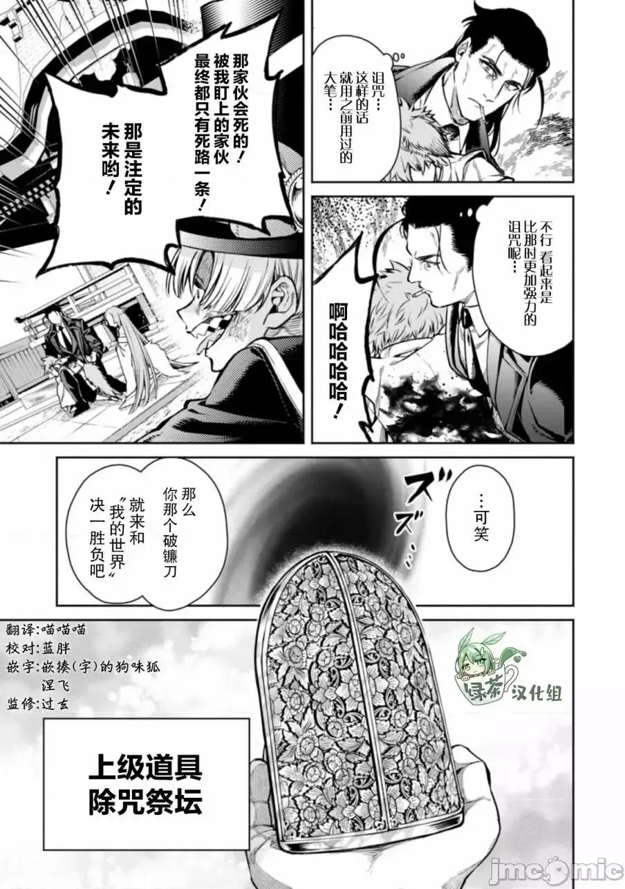 重來吧、魔王大人！R 重來吧、魔王大人！R 17 第34页