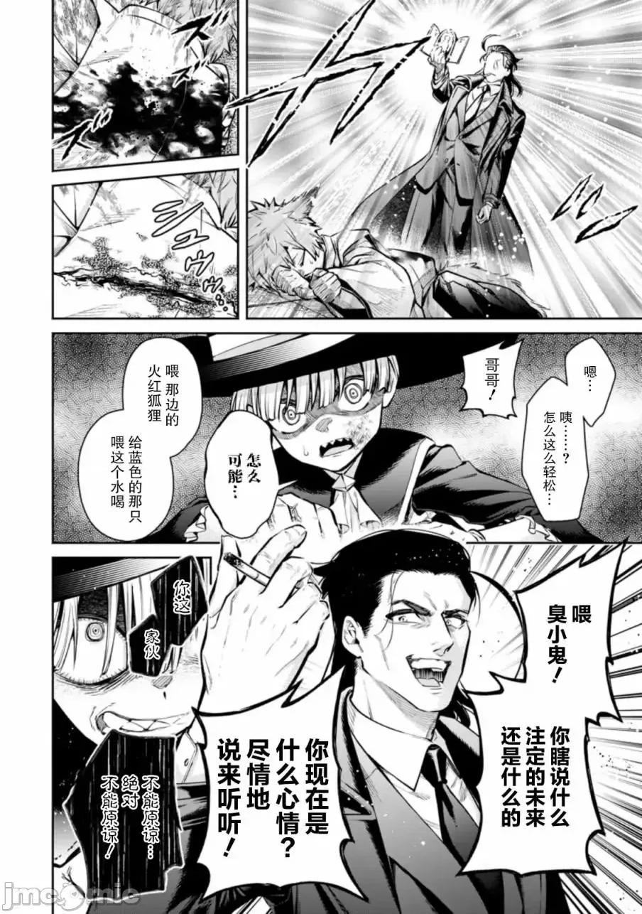 重來吧、魔王大人！R 重來吧、魔王大人！R 17 第35页
