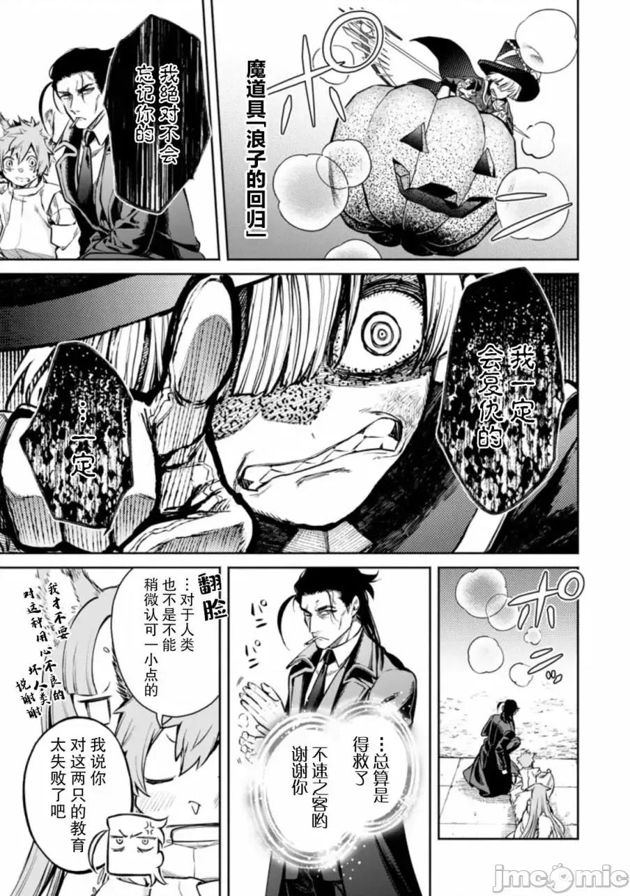 重來吧、魔王大人！R 重來吧、魔王大人！R 17 第36页