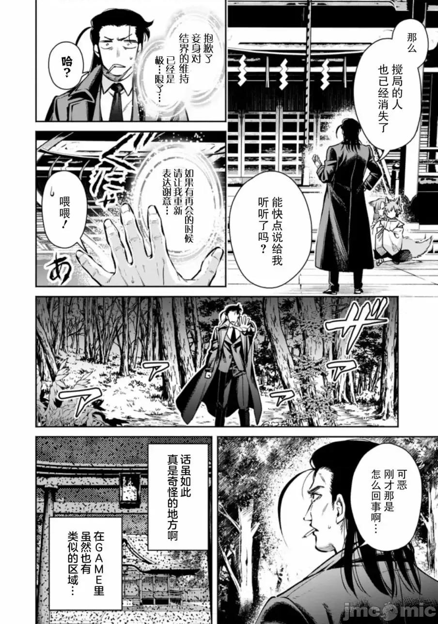 重來吧、魔王大人！R 重來吧、魔王大人！R 17 第37页