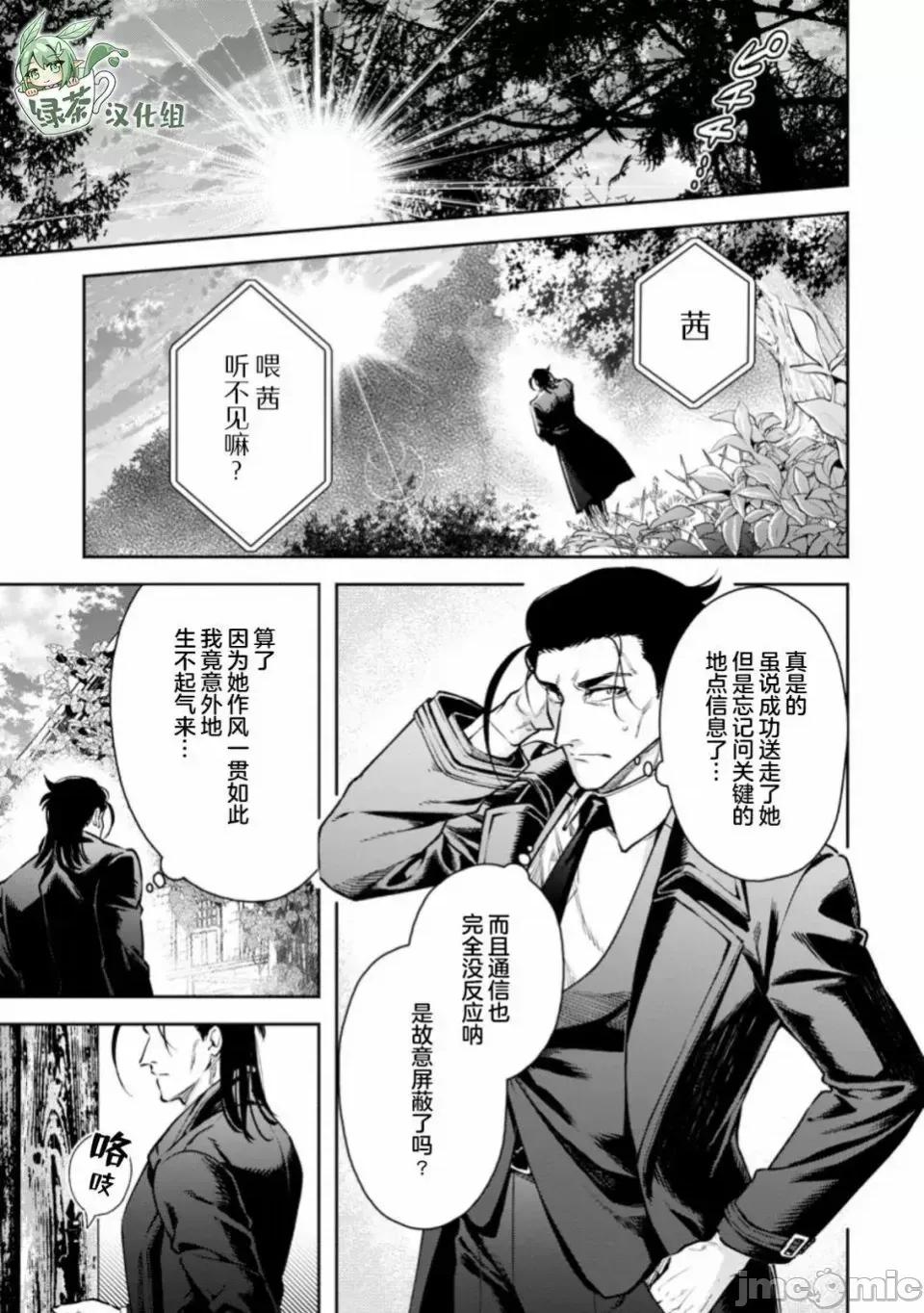 重來吧、魔王大人！R 重來吧、魔王大人！R 18 第1页