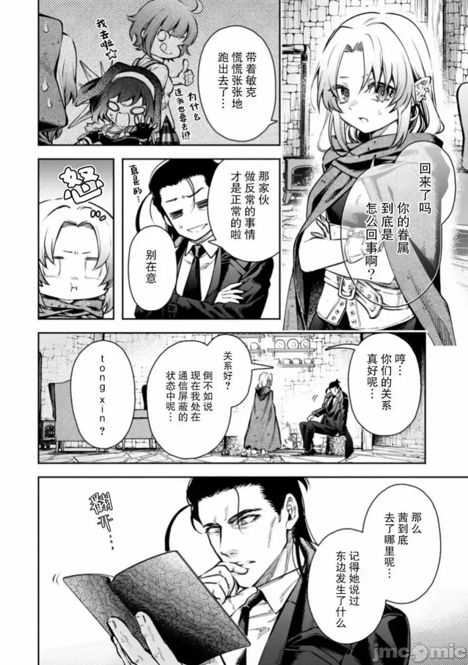 重來吧、魔王大人！R 重來吧、魔王大人！R 18 第2页