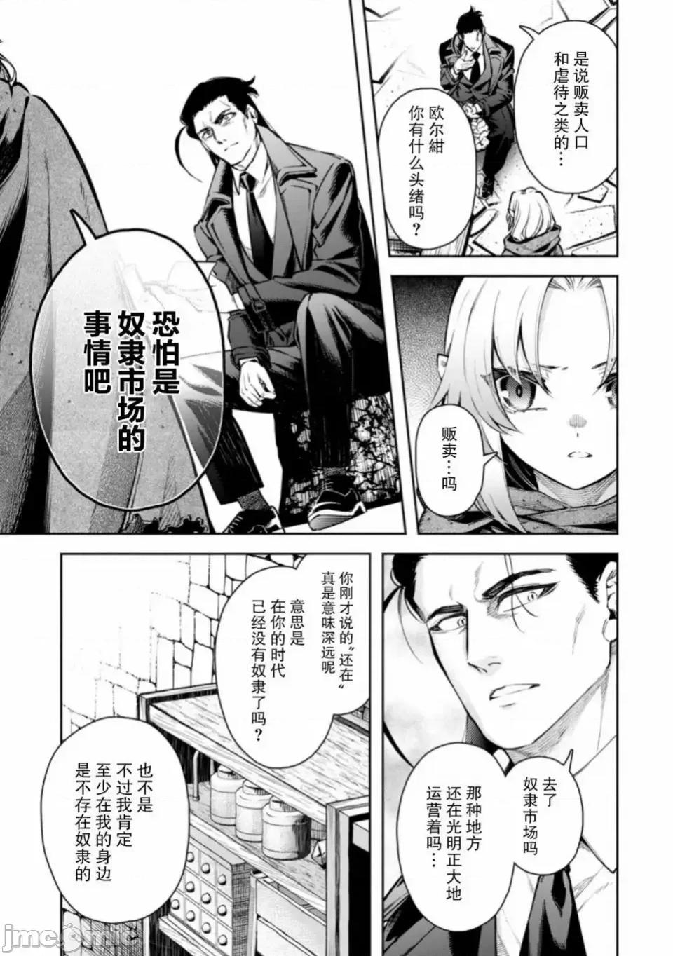 重來吧、魔王大人！R 重來吧、魔王大人！R 18 第3页