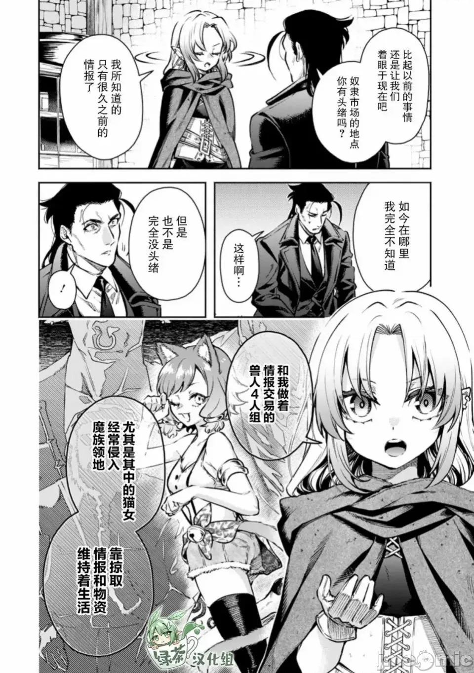 重來吧、魔王大人！R 重來吧、魔王大人！R 18 第4页