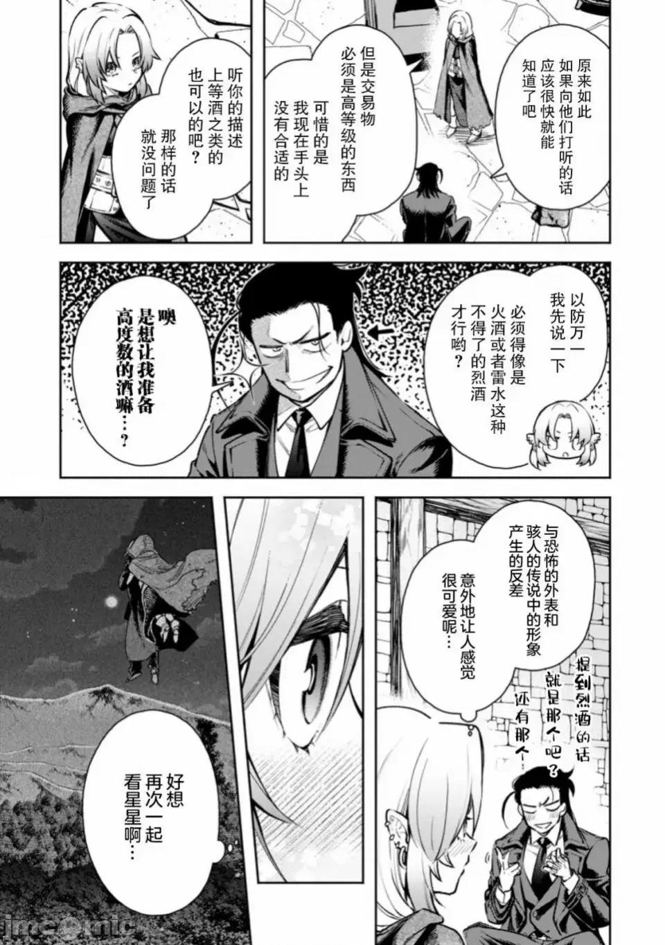 重來吧、魔王大人！R 重來吧、魔王大人！R 18 第5页