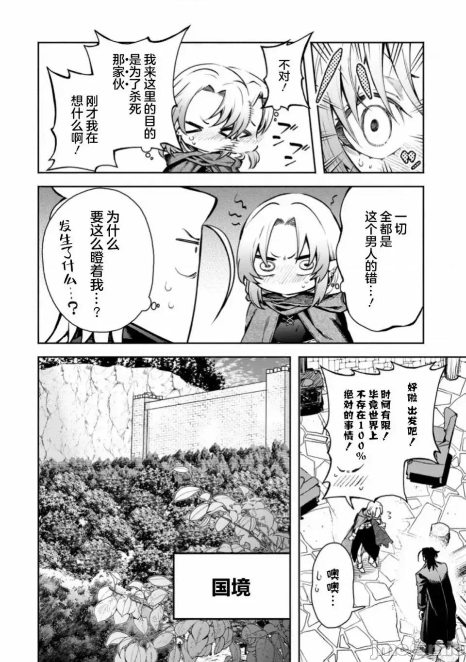 重來吧、魔王大人！R 重來吧、魔王大人！R 18 第6页