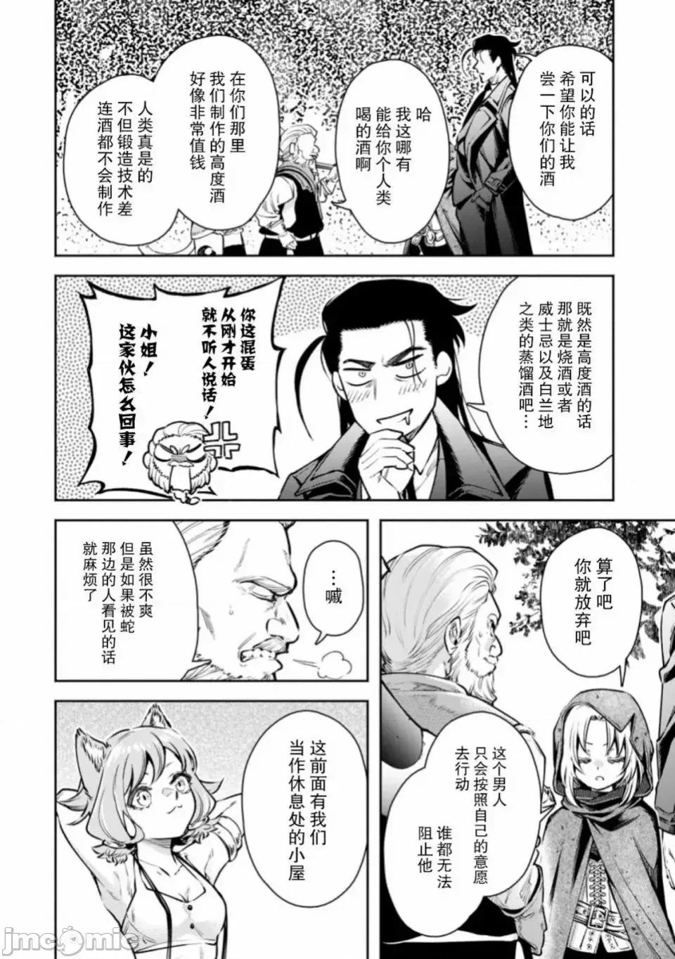 重來吧、魔王大人！R 重來吧、魔王大人！R 18 第10页