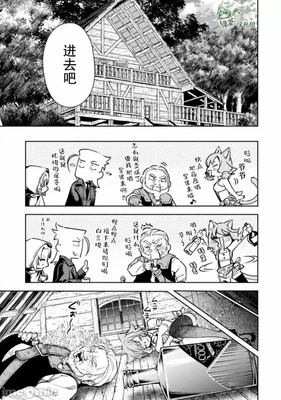 重來吧、魔王大人！R 重來吧、魔王大人！R 18 第11页