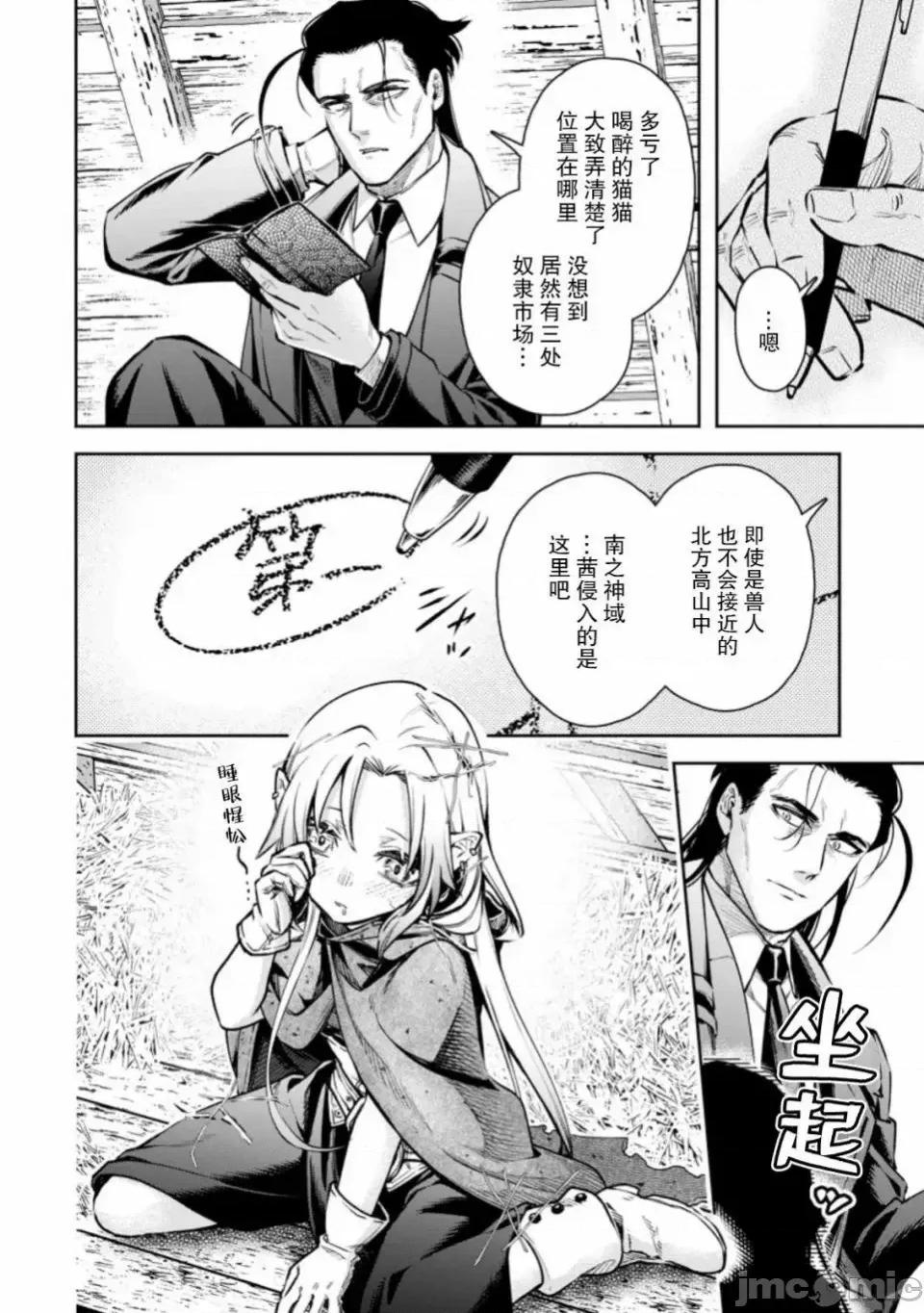 重來吧、魔王大人！R 重來吧、魔王大人！R 18 第12页