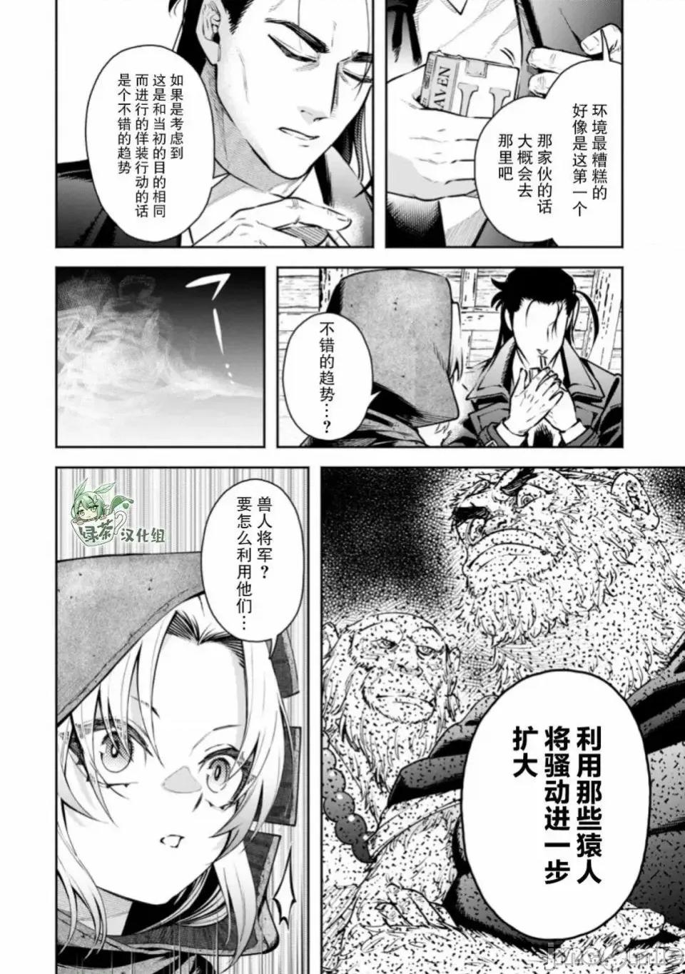 重來吧、魔王大人！R 重來吧、魔王大人！R 18 第14页