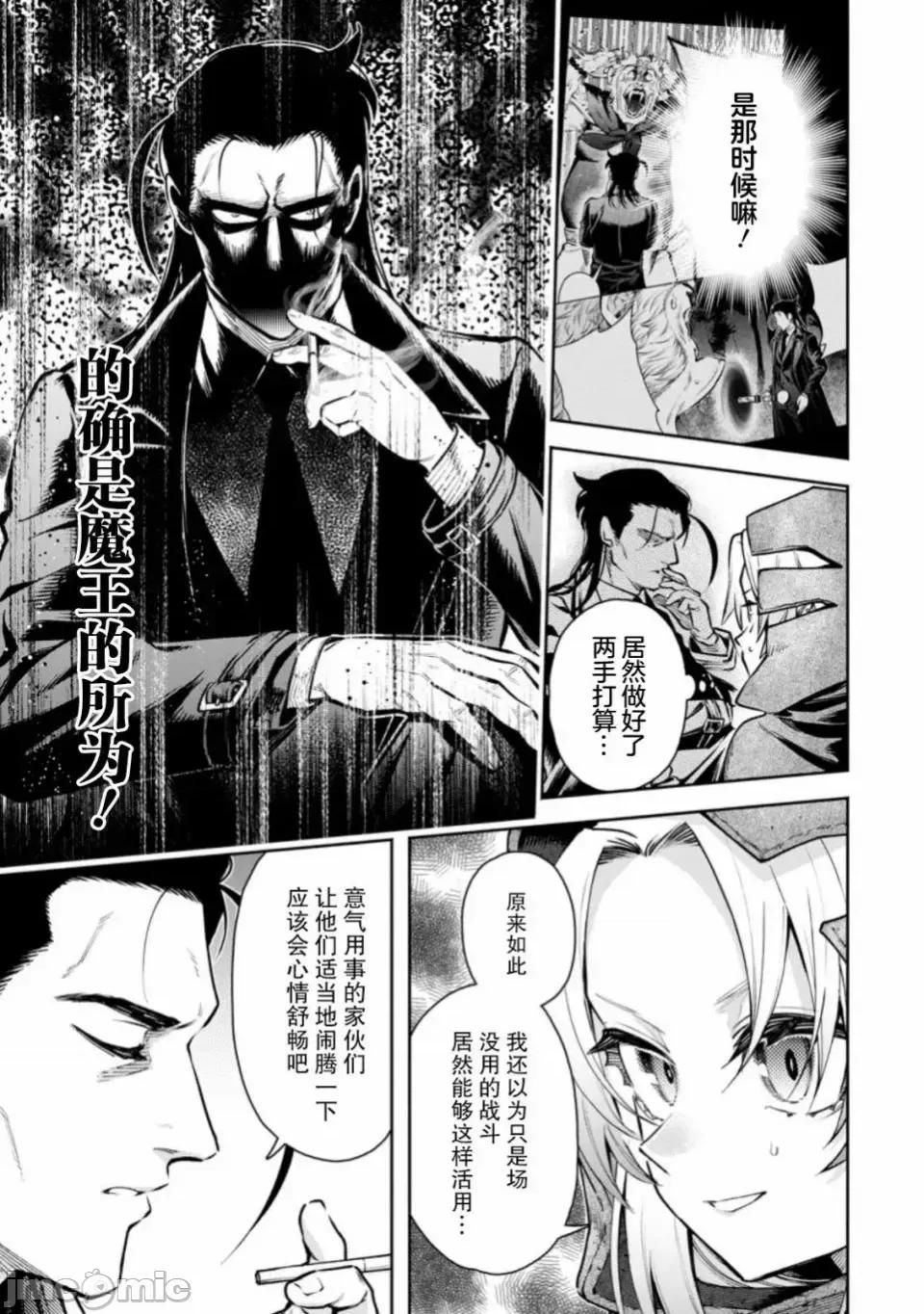 重來吧、魔王大人！R 重來吧、魔王大人！R 18 第15页