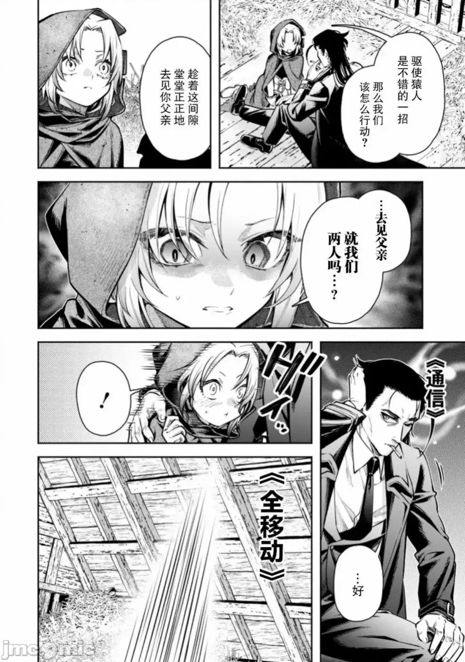 重來吧、魔王大人！R 重來吧、魔王大人！R 18 第16页