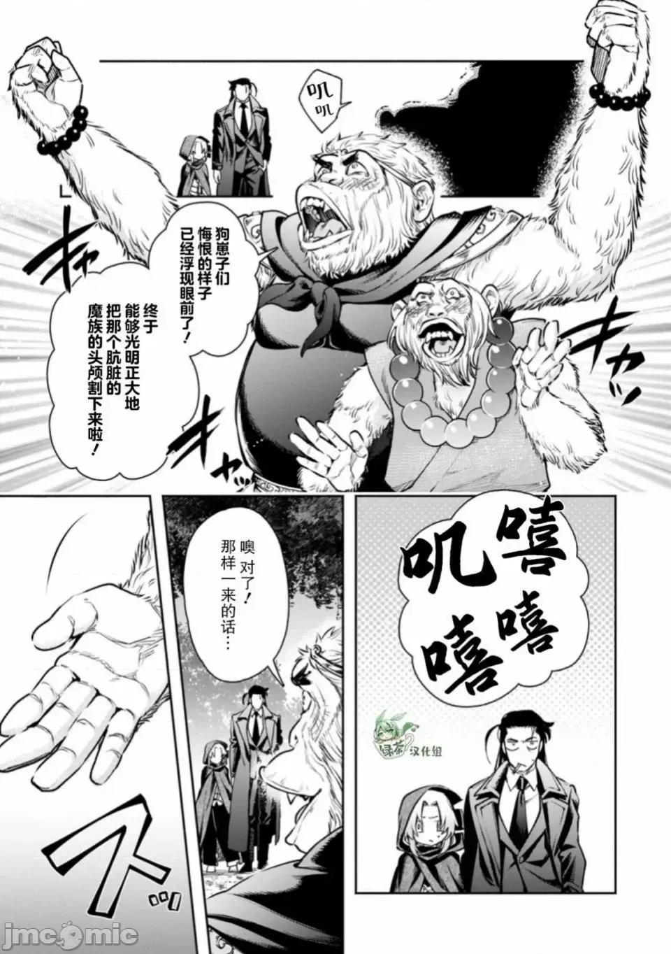 重來吧、魔王大人！R 重來吧、魔王大人！R 18 第21页