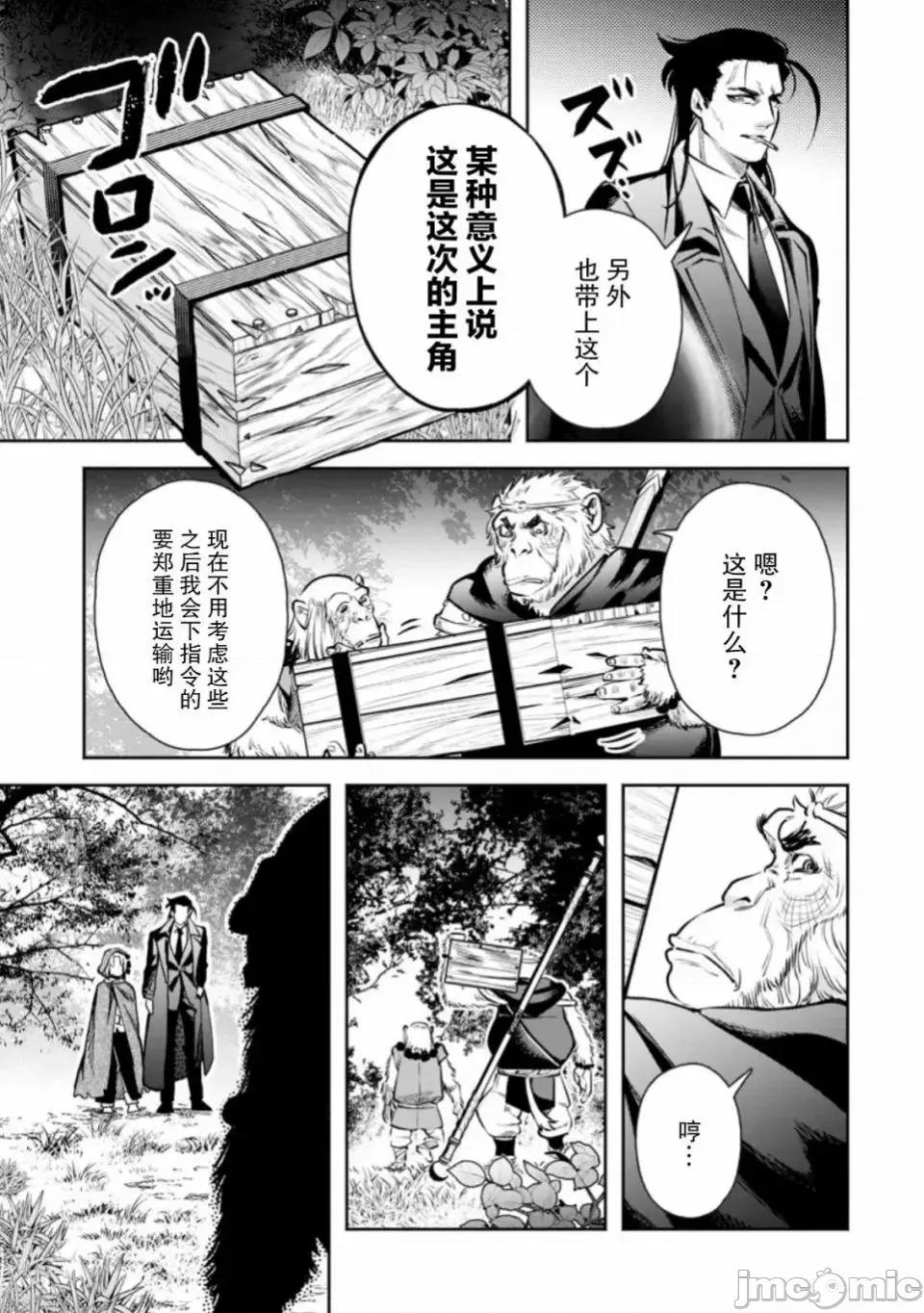 重來吧、魔王大人！R 重來吧、魔王大人！R 18 第23页