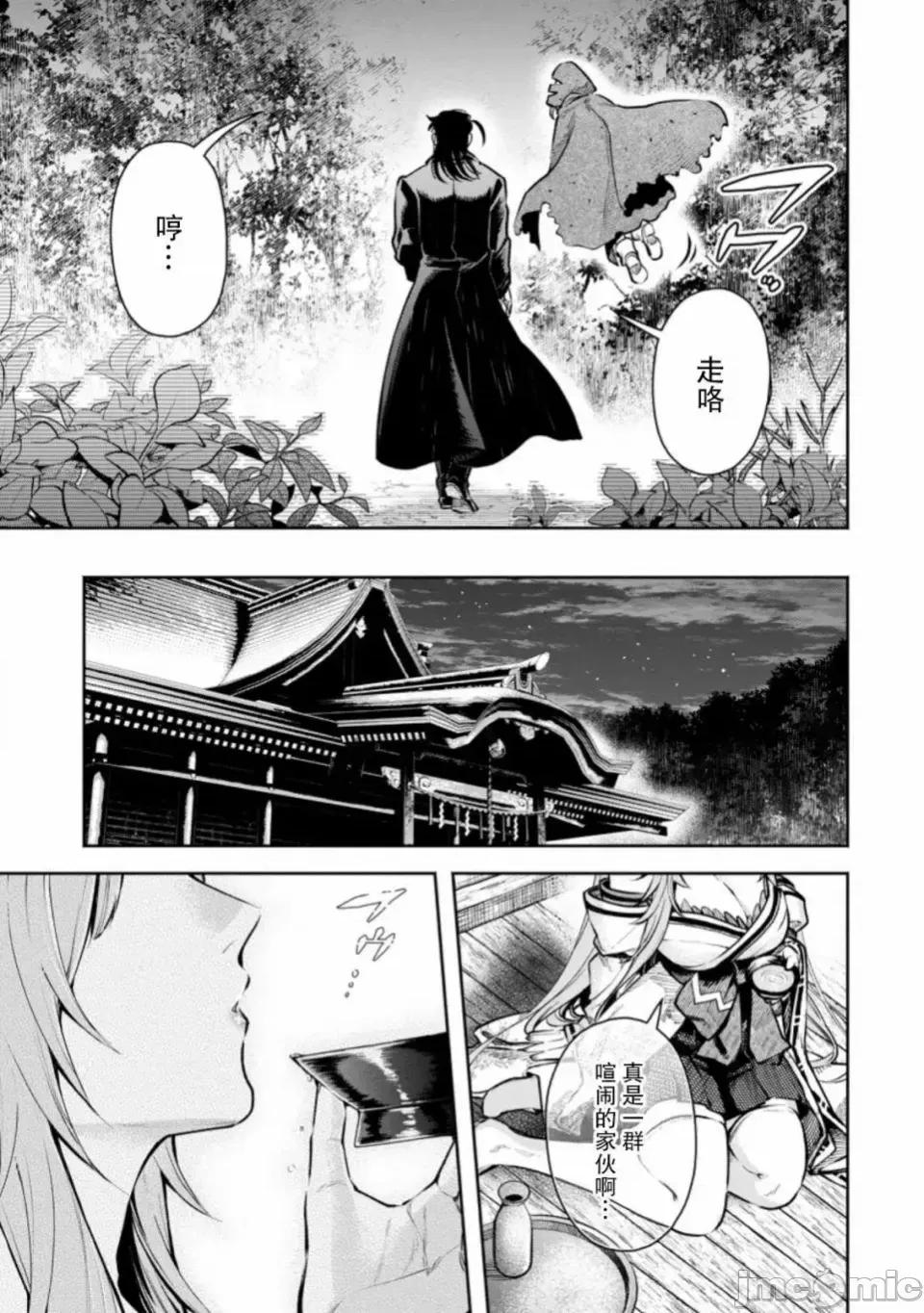 重來吧、魔王大人！R 重來吧、魔王大人！R 18 第25页