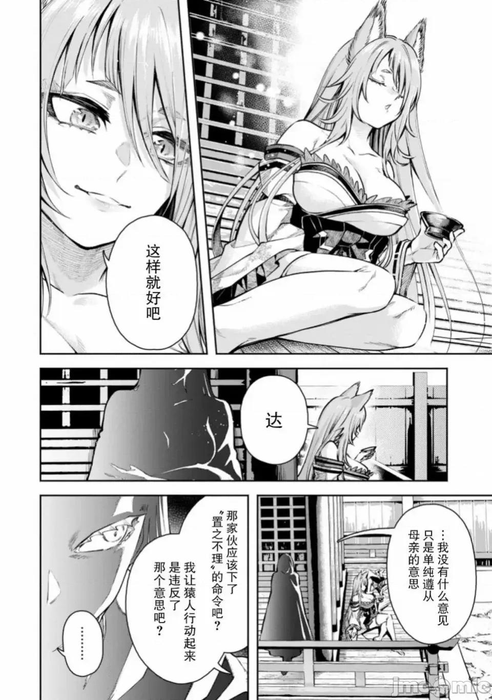 重來吧、魔王大人！R 重來吧、魔王大人！R 18 第26页