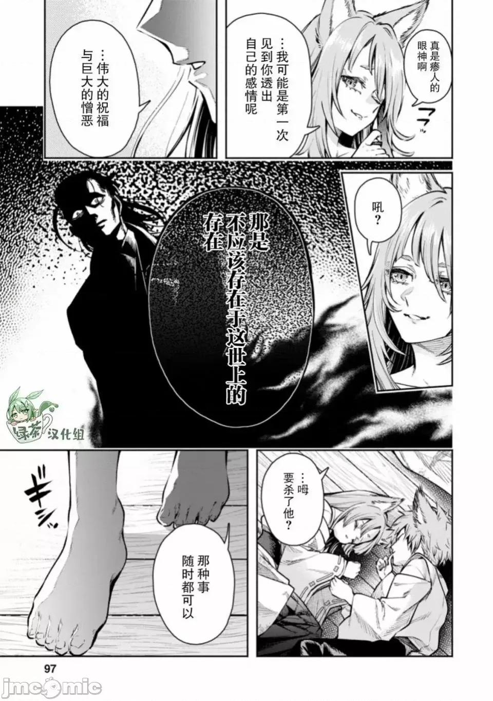 重來吧、魔王大人！R 重來吧、魔王大人！R 18 第27页